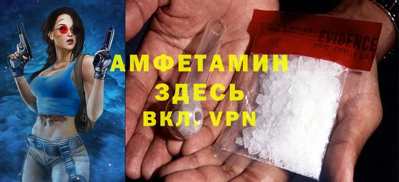 Amphetamine 98%  где продают   Волгореченск 