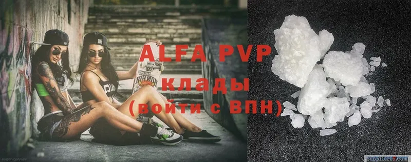 как найти   omg   Alfa_PVP VHQ  Волгореченск 