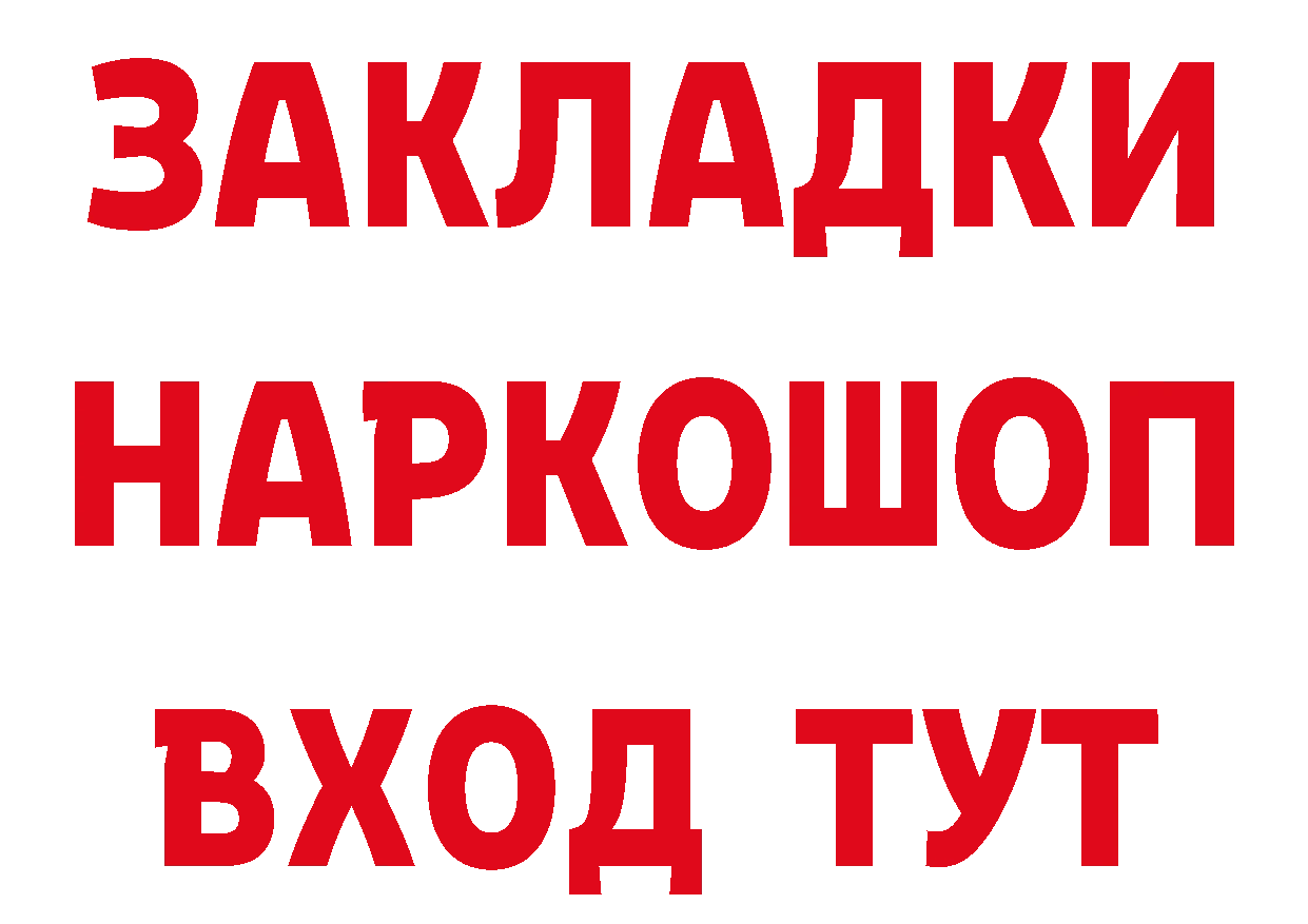 Бутират буратино как войти даркнет omg Волгореченск